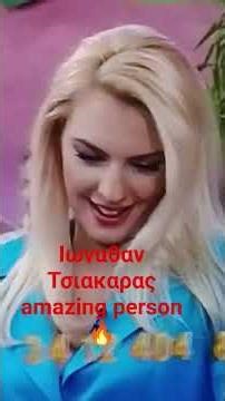 Ιωναθαν Τσιακαρας χρυσό κουφέτο🔥 1/06/1997 amazing 🔥