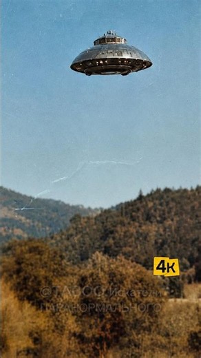 Retro UFO photo in enhanced quality. #ufo #ufo #ufoキャッチャー #aliens