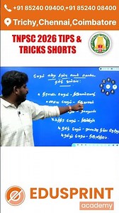 TPSC TRICKS & TIPS | Vedas | -Edusprint Academy, TNPSC