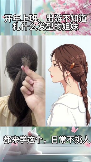 Quick Braiding Tutorials for Spring Hairstyles