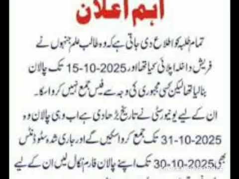 AIOU University Good Decision | AIOU Date Extended 2025 | AIOU Admissions 2025