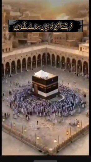 mashallsh Ramzan k bare m