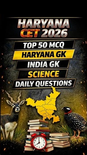 🔥✍️HARYANA CET DAILY PRACTICE QUESTIONS | Important MCQ | HSSC CET 2026 | Group C & D Exam