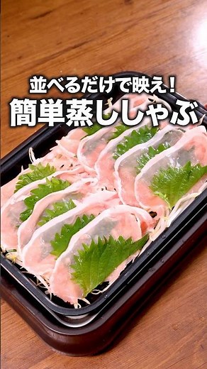 義母が一言、このたれどうやって作ったの？ 「ホットプレート蒸ししゃぶ」#ドランクドラゴン鈴木拓 が作るホットプレート蒸ししゃぶは⬆️をクリック #ホットプレート #しゃぶしゃぶ