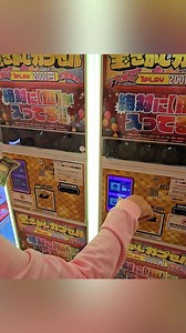 Mystery Key Vending Machine! Part 3 #win #plushtimewins #mystery | Plush Time Wins