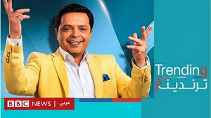 محمد هنيدي يعلن عن حصوله على الجنسية السعودية - BBC News عربي