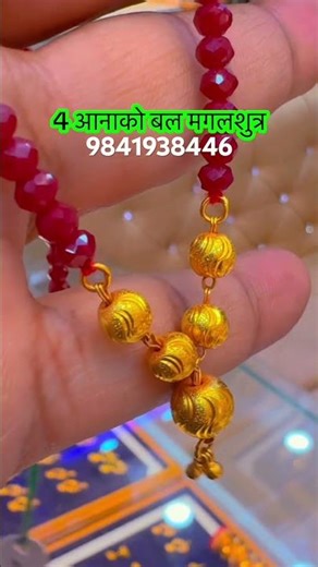 9841938446 काठ्मान्डौ स्वयम्भु डल्लु 15 तुल्सीधारा श्री देउलाङ्गेश्वर ज्वेलर्स