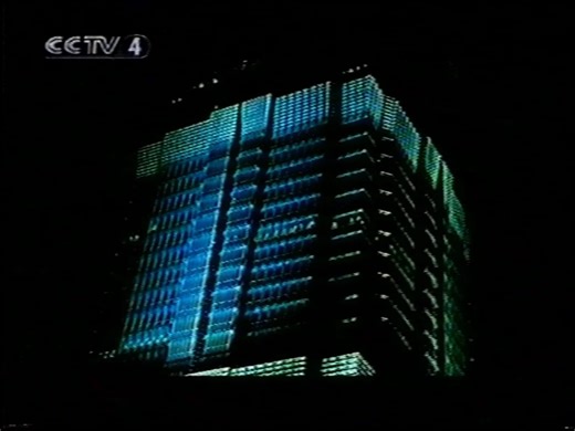 2004年CCTV4电视广告