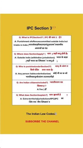 IPC Section 3 Explained in 30 Seconds ⚖️ #law #ssc #exam #legalawareness #politics #ytshorts
