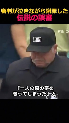 The legendary referee's mistake led to a tearful apology