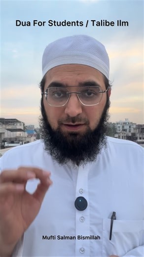 Mufti Salman Bismillah on Instagram: "Dua for students & Taalibe ilm #allah #muhammad #islam #explore #muftisalmanbismillah"