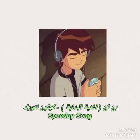 Ben 10 Arabic Theme Song Speed Up - Arabic Speed Songs Compilation