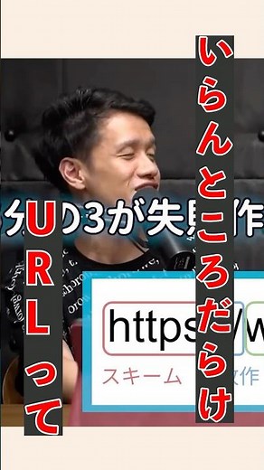 URLの構造徹底解説！ #ゆる言語学ラジオ #切り抜き