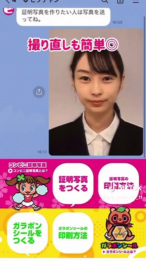 スマホで簡単！200円の完璧な証明写真