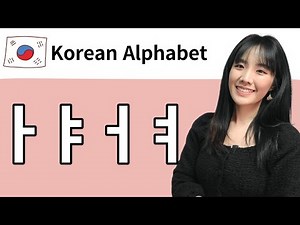 Basic Korean Alphabet - Learn to Read and Write Korean - Hangeul Vowels ㅏ ㅑ ㅓ ㅕ