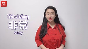 4.8K views · 234 reactions | How to write "非"? #chinese #learnchineseonline #mandarinchinese #chinesecharacter | Learn Chinese | Facebook