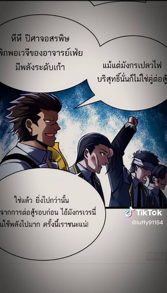 Skeleton Demon Manga Manhwa: The Age of Ghost Spirits