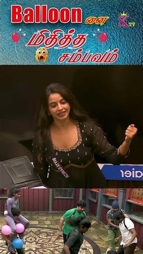 Balloon மிதித்த சம்பவம்...! #biggbosstamil #bb9tamil #biggbosstamilseason9 #bb9promo #biggbossun
