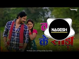 कोसा के साड़ी Kosa Ke Sadi | Cg Dj Song | Gorelal Barman | Dj Nagesh Rjn | New Cg Dj Song