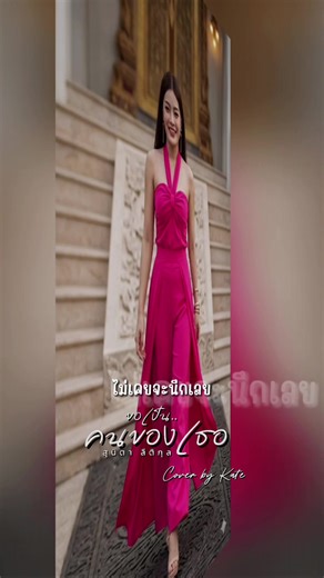 🌸การมีใครสักคน🌸ที่พร้อมจะ 🌸'อยู่เป็นคนของเรา' ในทุกวัน🌸 คือโชคดี... แต่การที่เราได้ 🌸'เป็นคนคนนั้น' 🌸ให้กับใครสักคน 🌸ก็คือความสุขที่ยิ่ง🌸ใหญ่เช่นกัน🌸🌸 #ความรักที่ดี #สตอรี่ความรู้สึก #ความรักความสัมพันธ์ #เพลงเพราะ