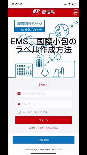 お待たせしました。郵便局からEMSと小包を発送するときのラベル作成方法です。質問などあればコメント欄へ。#プレゼント交換 #お菓子交換 #EMS #国際小包 #ラベル #作り方