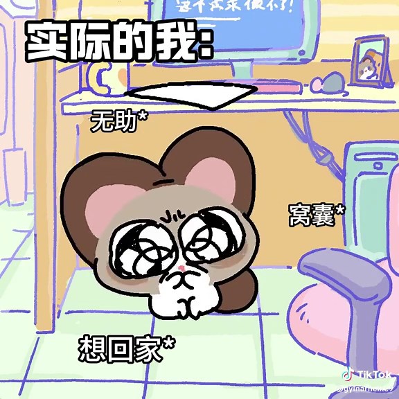 上班時我就這樣：錯誤時間，錯誤地點#動畫 #動物 #搞笑 #tiktok #上熱門