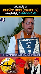 5.6K views · 118 reactions | #uttarakhand #uniformcivilcode #marriage #act #telugu #ytshorts #reels #news #today #code | Bala Latha Madam | Facebook