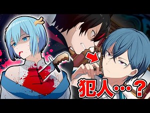 【コラボ】第2話 広がる疑念【ミステリー】 #カレコレ