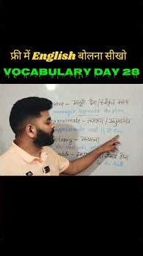 Improve Your English FAST 🚀 | A Letter Vocabulary