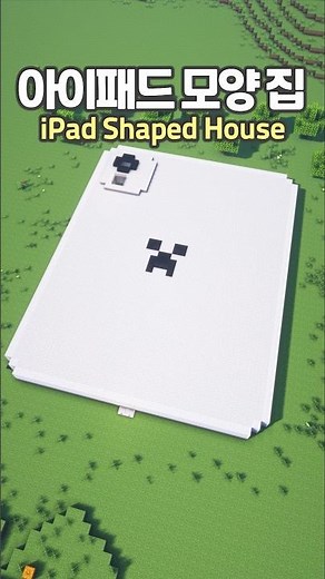 iPad Shaped Underground House 📱⛏️ #minecraft