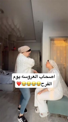 The bride's friends on her wedding day 😂❤️ #shortvideo #weddingdress #dancevideo #explorepage #fo...
