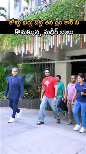 కోట్లు ఖర్చుపెట్టి తన డ్రీమ్ కార్ ని కొనుక్కున్న సుధీర్ బాబు 😱🔥sudheerbabu babu buyes new sclas benz