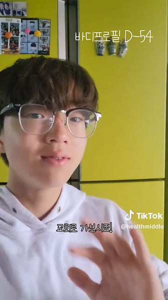 중학생의 복근 헬스 다이어트 일상🏋️‍♂️