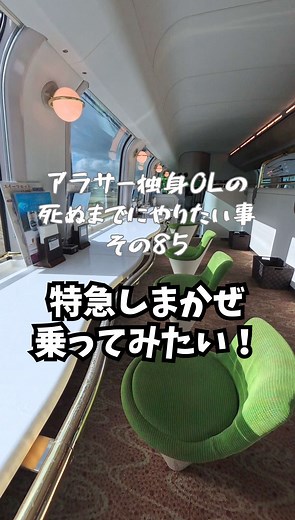 特急しまかぜで快適な伊勢旅行