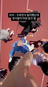 쌤 지켜주는 거.. 맞지?😇🤍 #수호천사