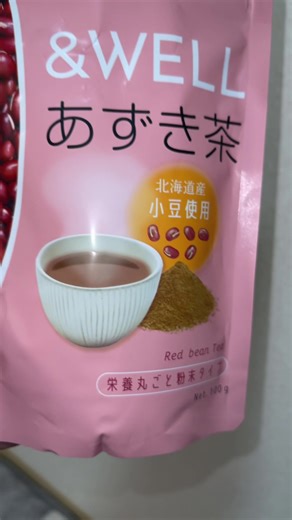 あずき茶の栄養を丸ごと楽しむ粉末タイプ