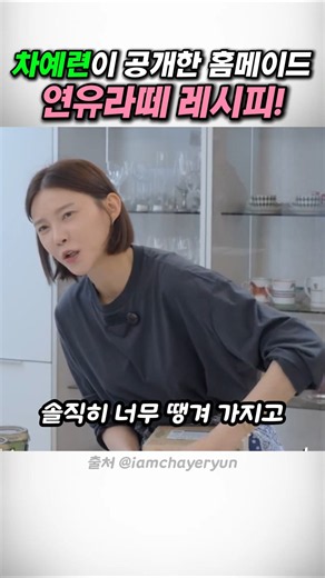 차예련이 5년째 집에서 먹고 있다는 홈메이드 커피 레시피! 알고보니 여기 카페꺼였네요! #연예인 #먹방 #꿀템 #쿠팡추천템