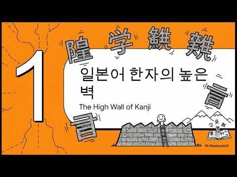 (Japanese Vocabulary/Kanji Level 8) Four, Sa