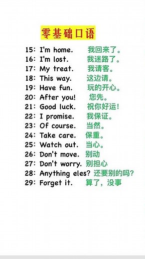 Learn Chinese for beginners - basic Chinese - Chinese vocabulary 611