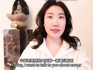 【中文】如何成功？当代人工作现状。遵循本心 创造未来。你的心是你最大的力量。事业中的双向选择是什么？