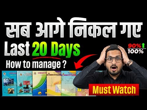 How to prepare for 12th board exam ? boards preparation tips class 12