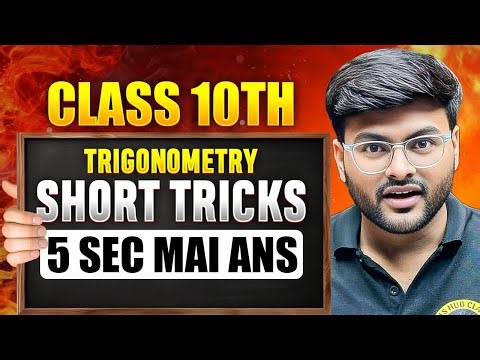 Trigonometry Short Tricks Class 10 Maths I Class 10 Maths Trigonometry in 5 Sec