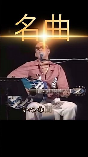 銀の雨【名曲】#music #名曲 #松山千春 #アコースティック