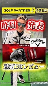 First review‼️ #gengen #golf #golf #latestdriver #golfpartner