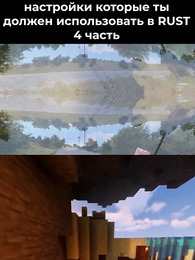 Топ 3 бинда для удобной игры в Rust