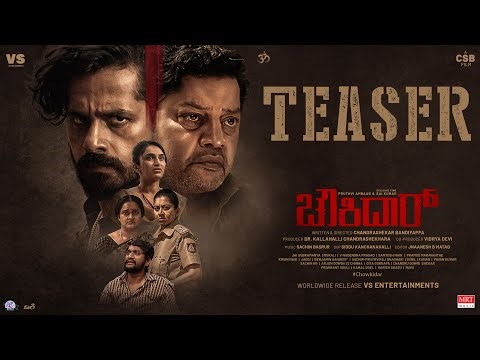 Chowkidar Official Trailer [Kannada] | Pruthvi Ambaar | Sai Kumar | Dhanya Ramkumar | Sachin Basrur