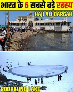 62K views · 140 reactions | भारत के 5 ऐसे अनसुलझे रहस्य जिसे देखकर बड़े-बड़े वैज्ञानिकों के भी पसीने छूट गए  | Hindi Talk | Facebook