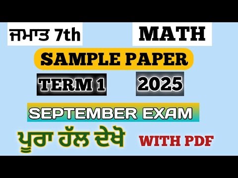 Class 7th math Term 1 sample paper 2025 september exam pseb