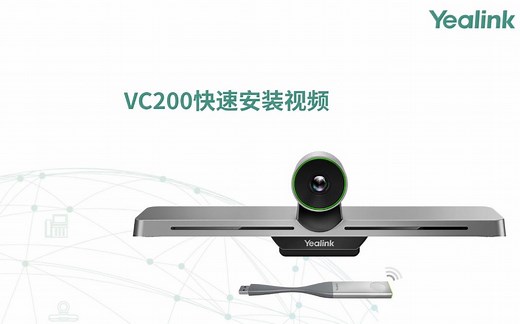 VC200安装手册