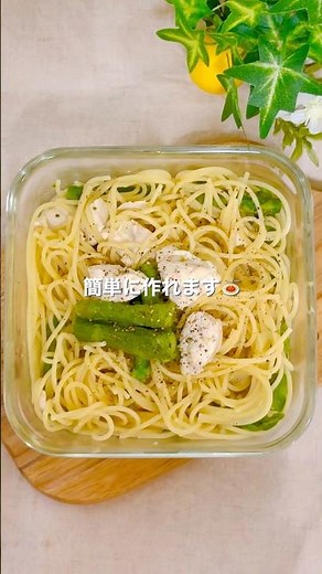＼火を使わず即完成／ささみの柚子胡椒パスタ🍝 #レンジレシピ #簡単レシピ #一人暮らしレシピ #パスタレシピ #レンチンレシピ #ズボラレシピ #高タンパク質メニュー